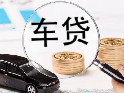 奎屯车辆抵押贷款什么情况会被认定为是违规?